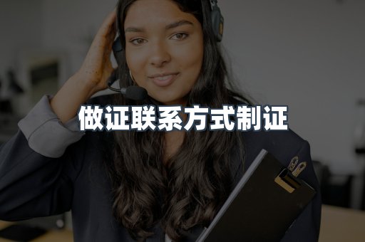 仿制证件24小时